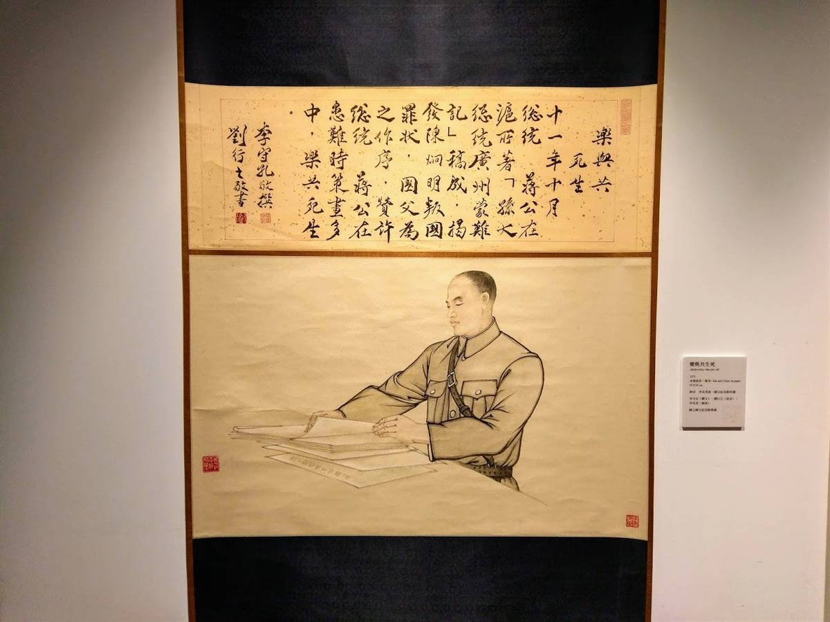 李奇茂大師的「樂與死共生」由國父紀念館典藏