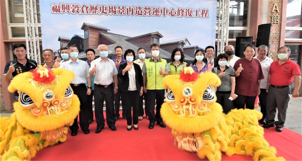 彰化縣文化局舉辦「福興穀倉歷史場景再造營運中心修復工程開工典禮」祈求工程順利