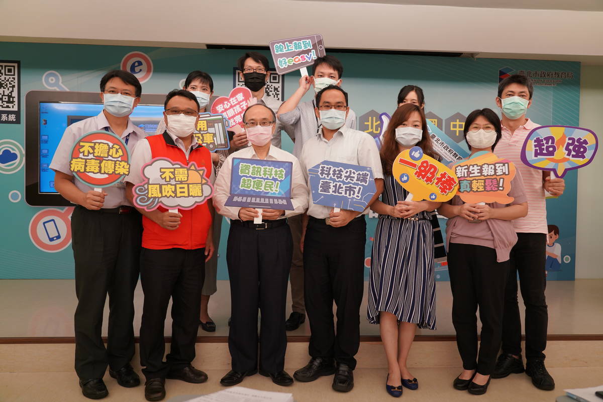 臺北市教育局推出國中小新生線上報到系統