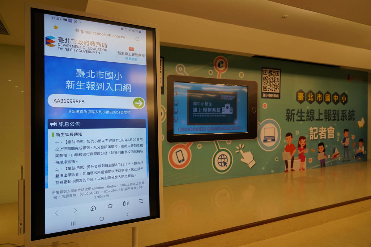 臺北市新生報到入口網站將提供操作方式影片