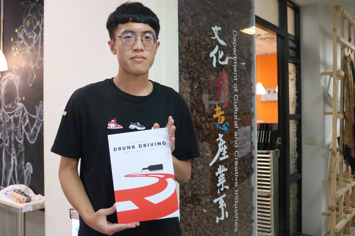 文創系大二學生王信博設計交通安全海報奪第二名