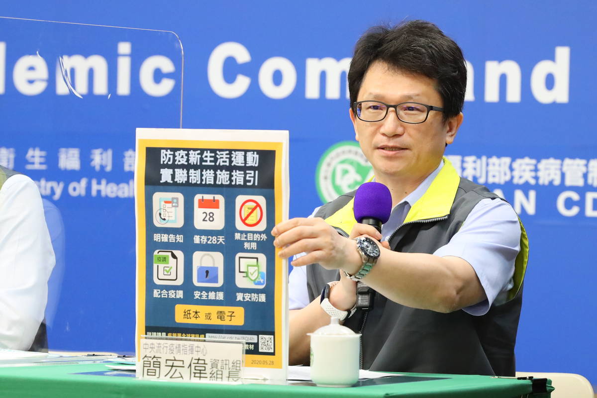 指揮中心資訊組組長簡宏偉說明實聯制措施指引。/圖由指揮中心提供