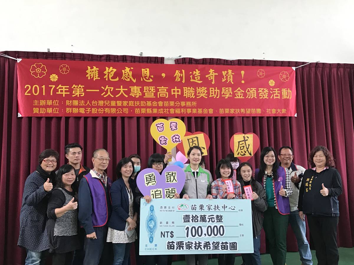 裴繪甄代表全家頒發高中職獎助學金