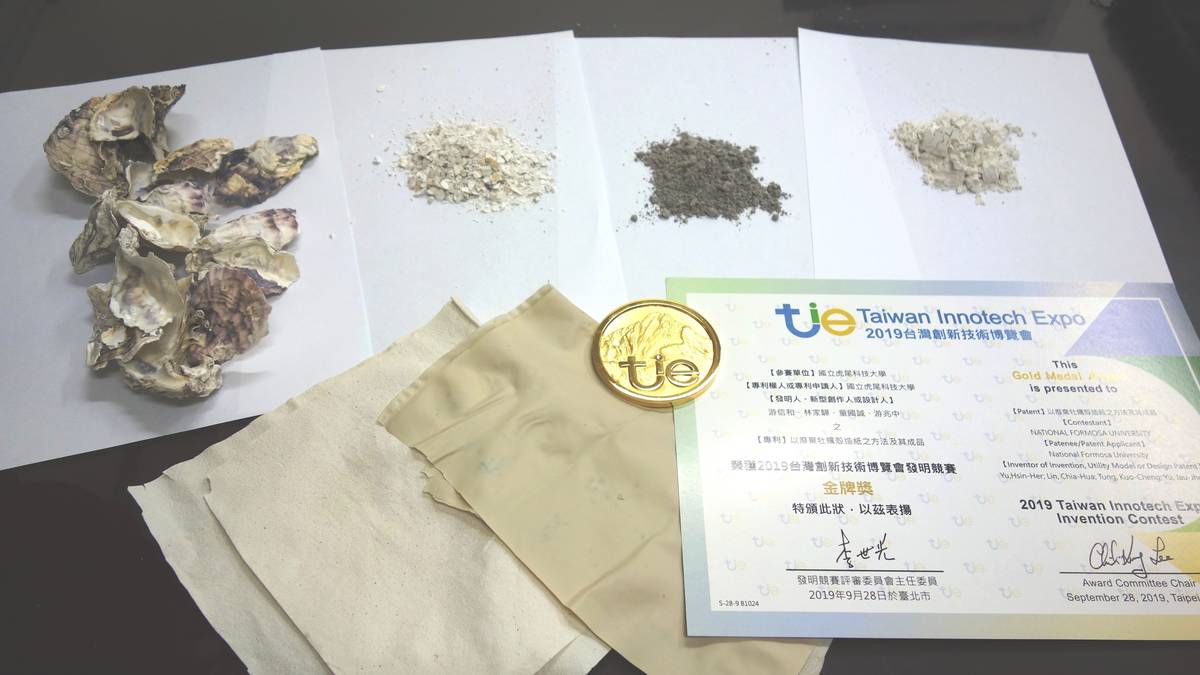 虎尾科大師生將廢棄蚵殼加工製成奈米等級的蚵殼粉最後研發出蚵殼造紙