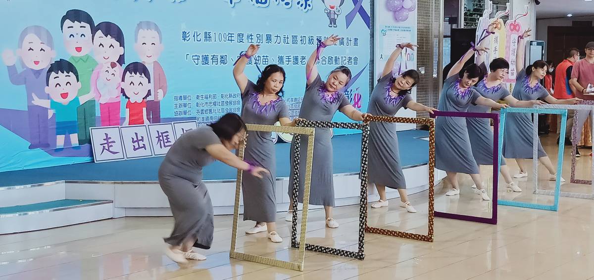 走出傳統女性框架遠離家暴