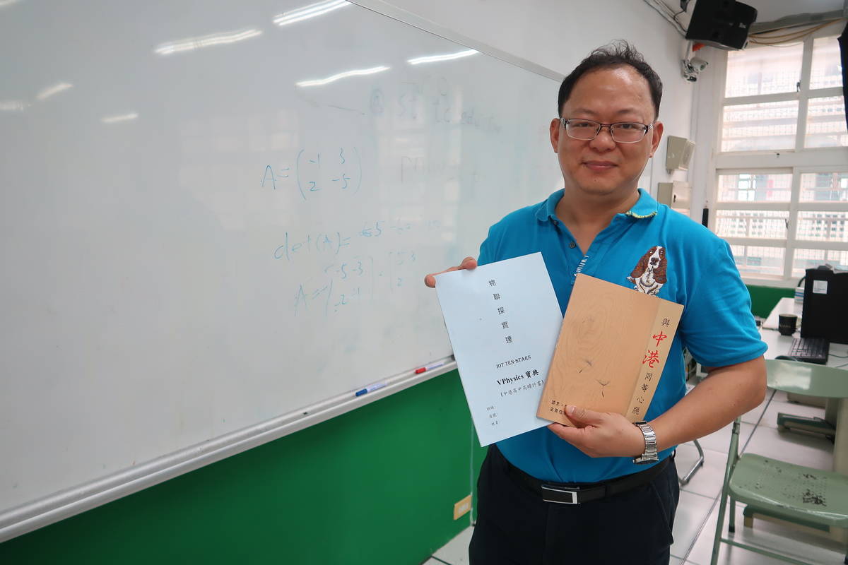 中港高中王尊信老師開設物聯探實達課程