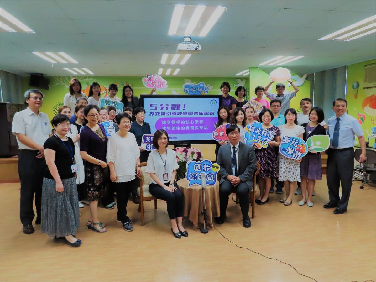 新北市教育局今天辦理國教輔導團線上課程發表，由25位國教輔導團專任輔導員擔任直播主，線上分享5分鐘「課堂教學的核心素養－教學策略的實踐與反思」。