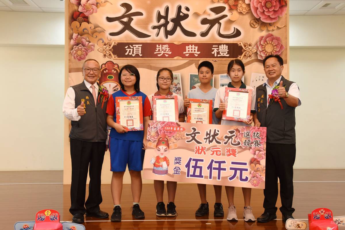 各組狀元與苗栗縣長、教育處長合影（圖片來源：苗栗縣教育處）