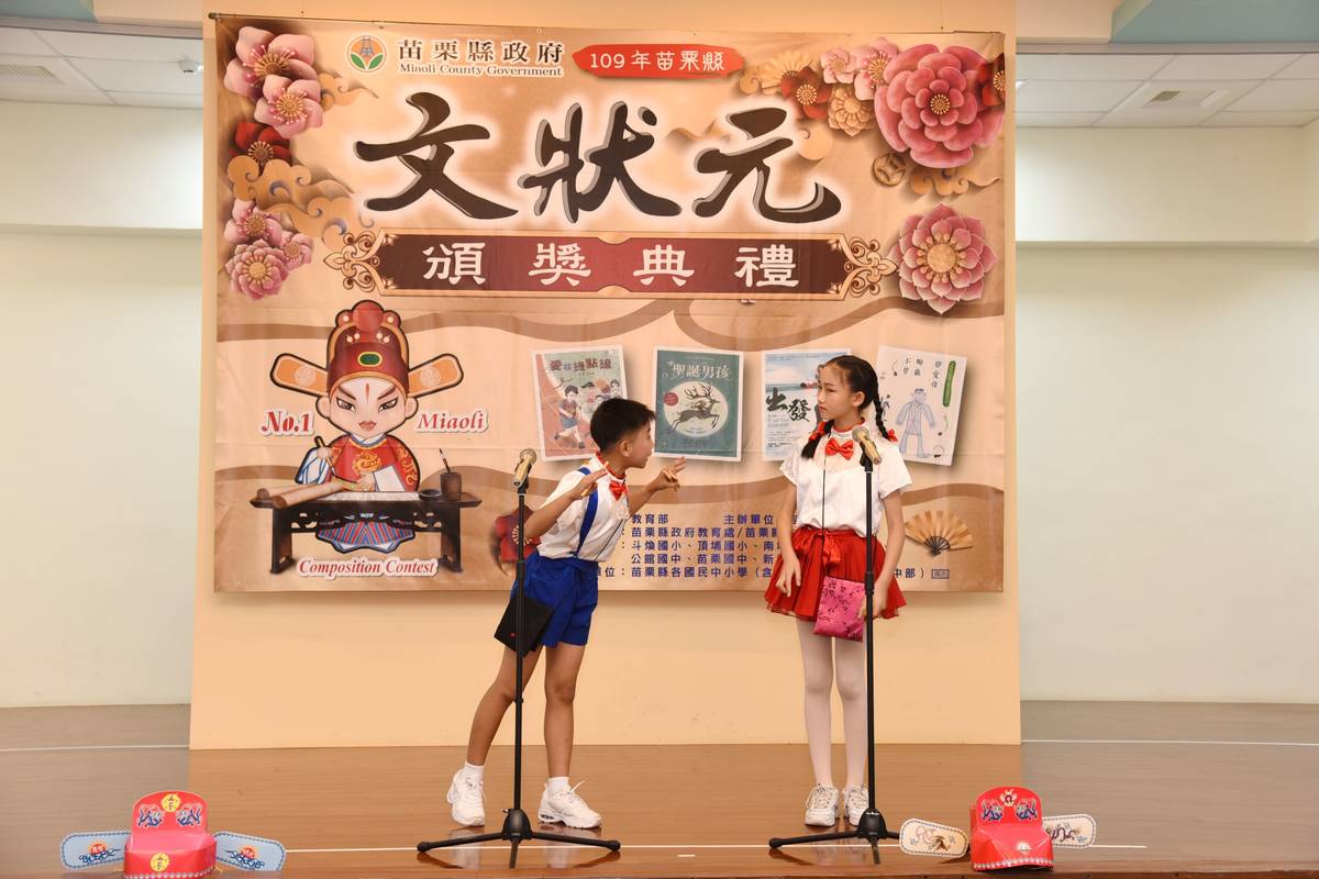 頒獎典禮由學生相聲表演揭開序幕（圖片來源：苗栗縣教育處）