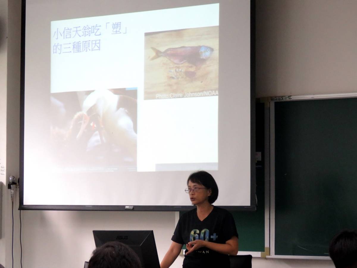 臺東大學舉辦環境教育講座，邀請講師程書珍，以「『塑』誰殺了信天翁?」為題，帶領學生解開謎題，並導入環境保護生活化觀念。