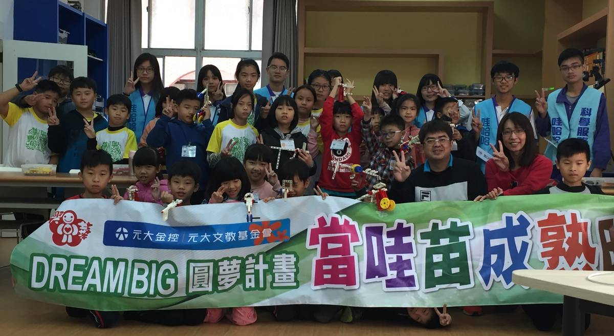 彰化縣興華國小參加元大公益圓夢計畫組成「小哇苗」團隊到別的學校推動科學教育