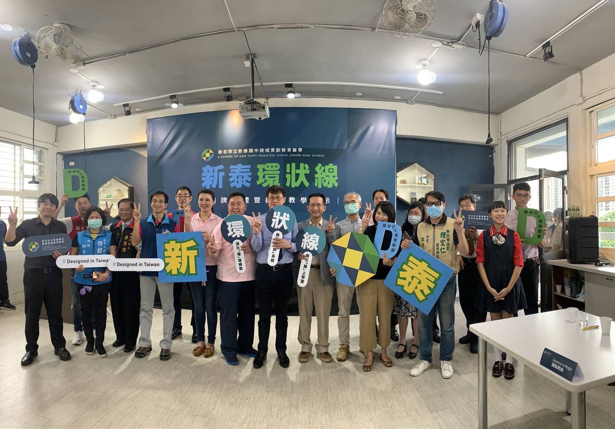 新北第8所D.School於新泰國中揭牌 首創生科環狀線計畫。
