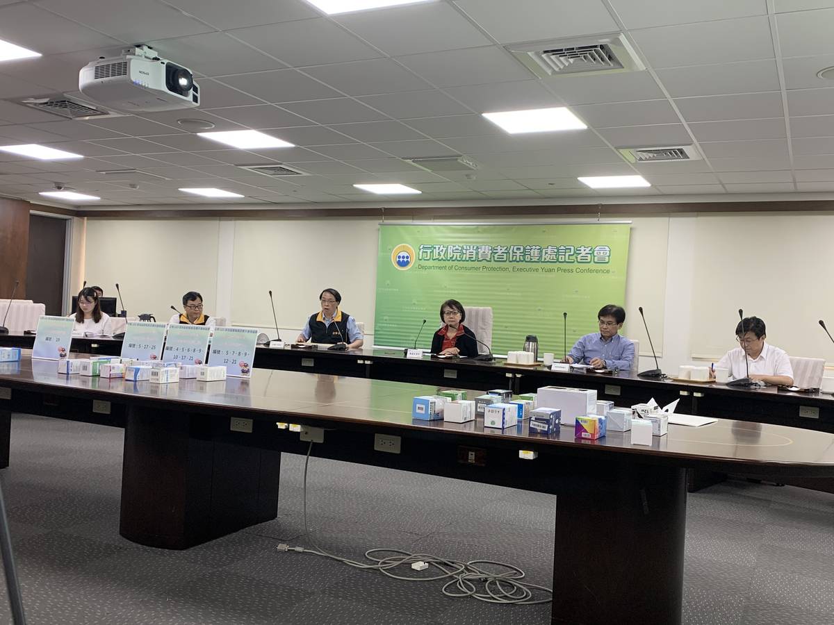 消保處記者會