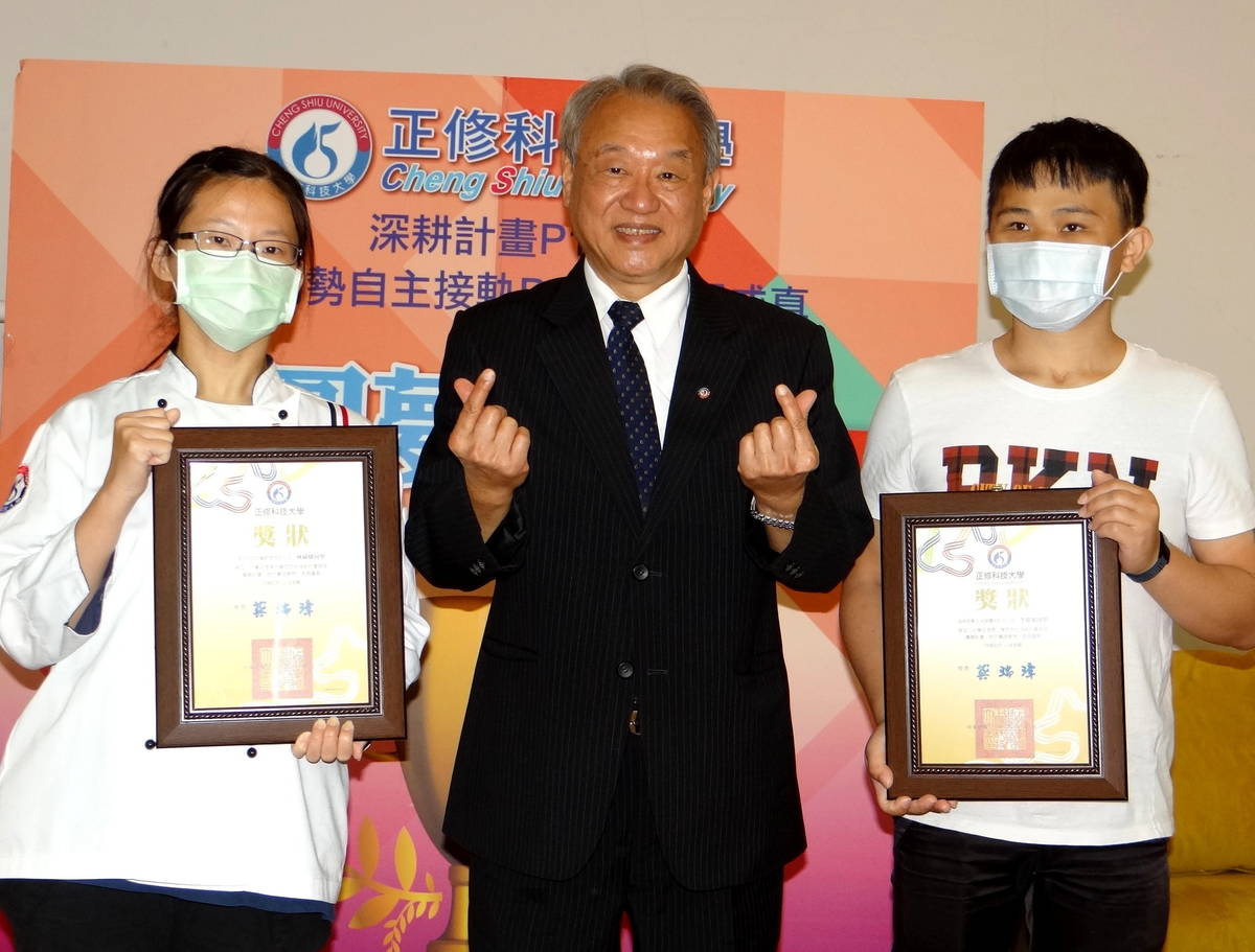 正修圓夢計畫 助林綠婕、李建龍同學圓人生美夢