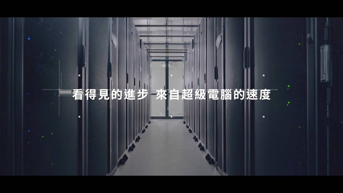 歐特明電子與國家實驗研究院國家高速網路與計算中心（國研院國網中心）合作，運用臺灣AI雲（TWCC）加速產品研發速度，開發車用AI感知與辨識系統。