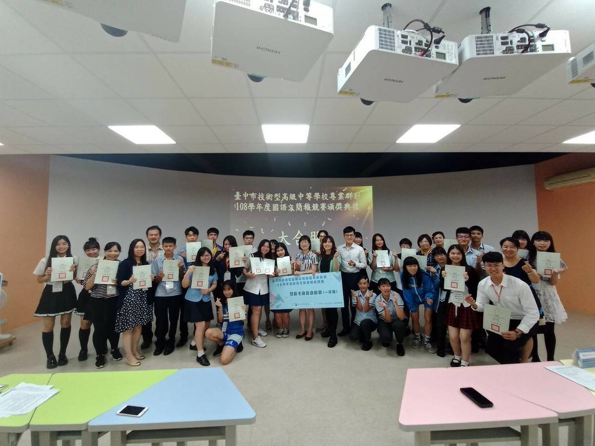中市技高專業群科國語文簡報競賽頒獎