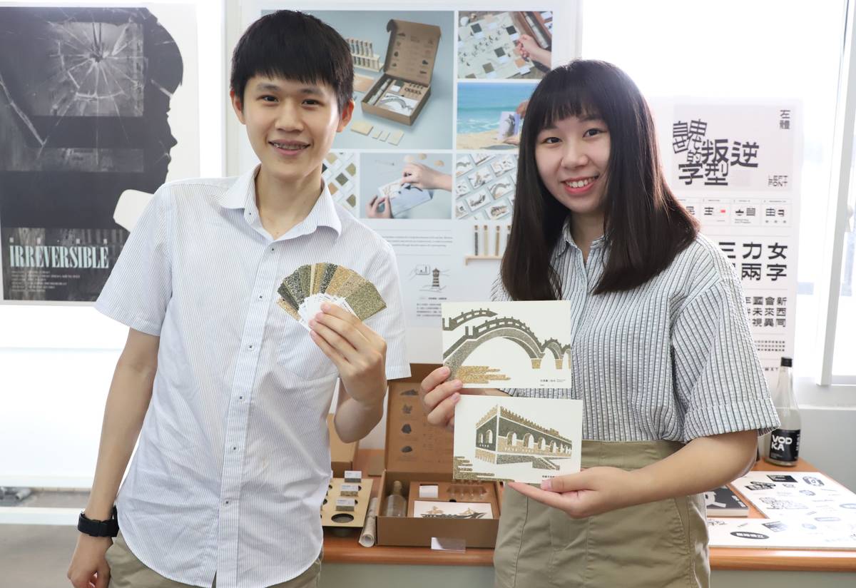 台科大設計系劉佳蓉(右)、杜浩瑋(左)的「島民的暑假作業」獲得金點新秀設計獎包裝設計類獎項。(臺科大提供)