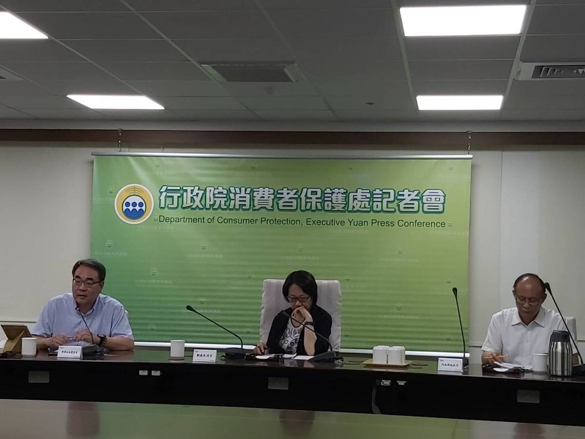 消保處記者會
