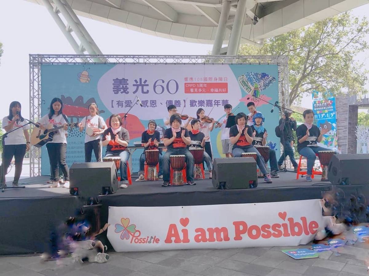 「Ai am Possible愛可能青少年志工隊」深信音樂能帶來希望