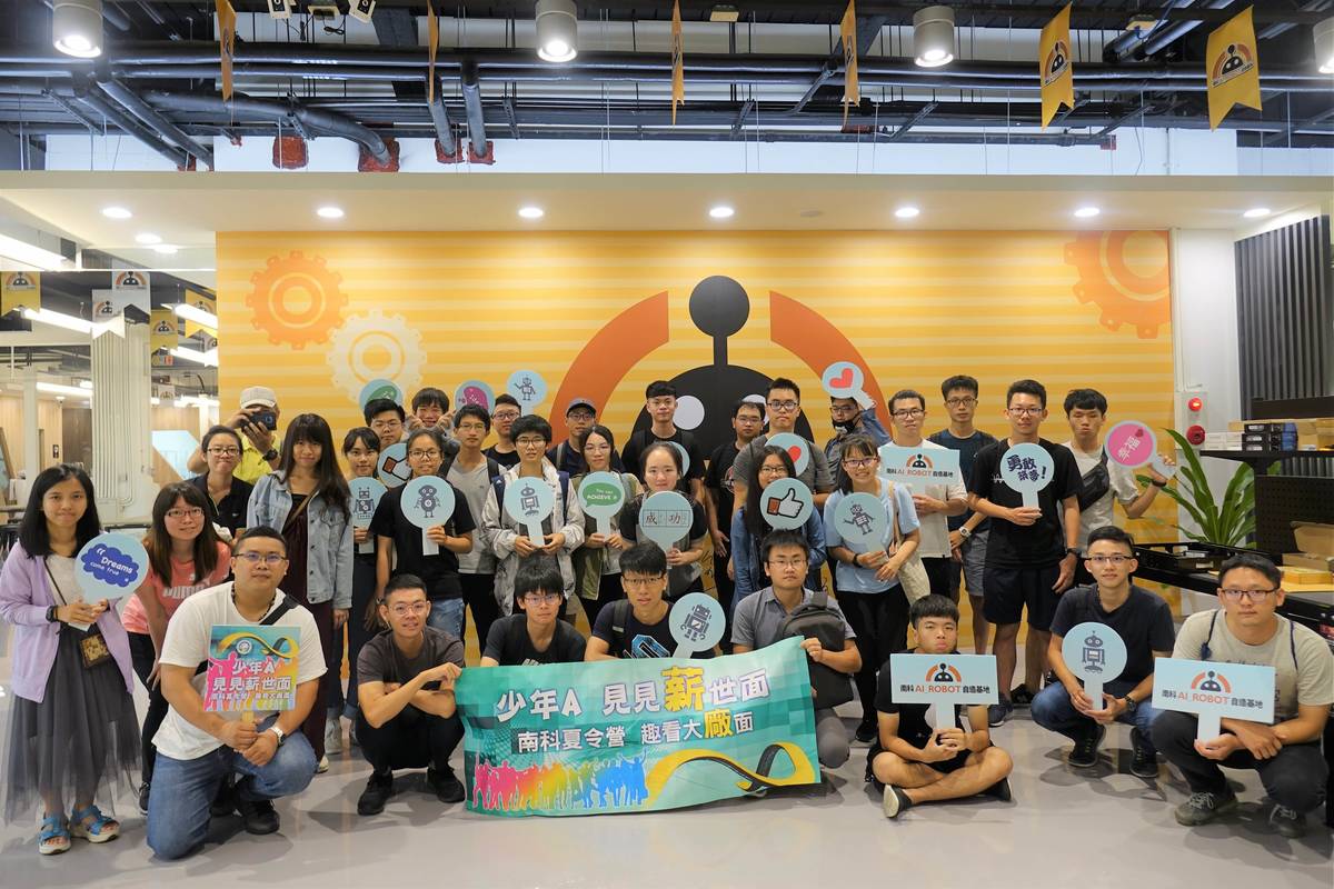 2019大學生營相片參觀南科AI自造基地.jpg