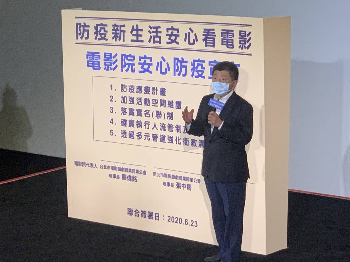 電影業者們也共同簽署五大電影院防疫守則。