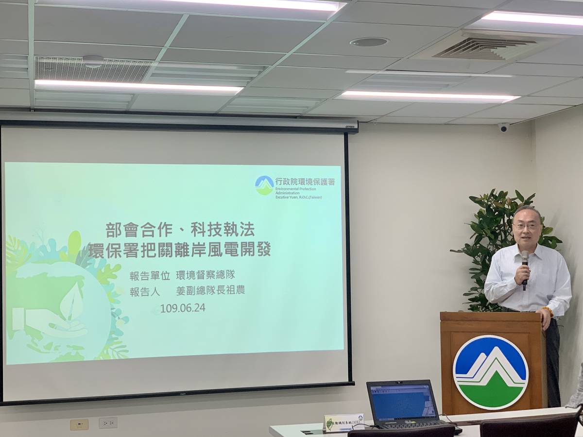 環保署環境督察總隊副總隊長姜祖農針對跨部會合作與科技執法進行報告。