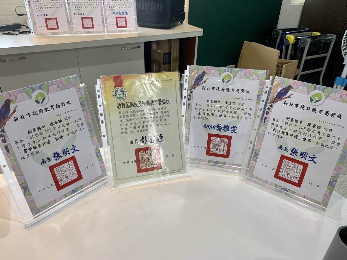 新泰國中陳睿穎同學在去年贏得教育部全國生科競賽創意設計第一名。