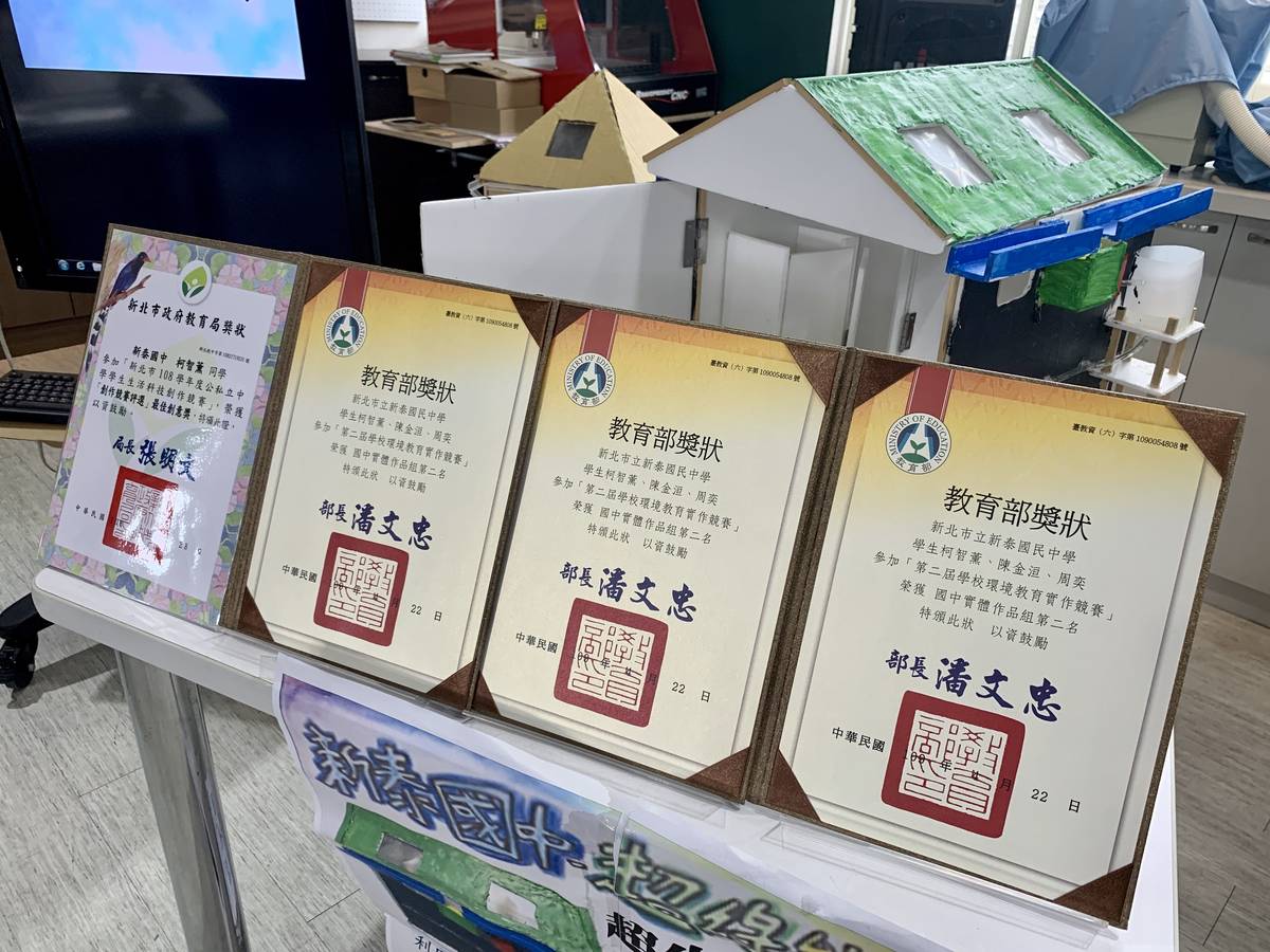八年級柯智薰、周奕、陳金洹同學獲得教育部全國環境教育實作競賽第二名。