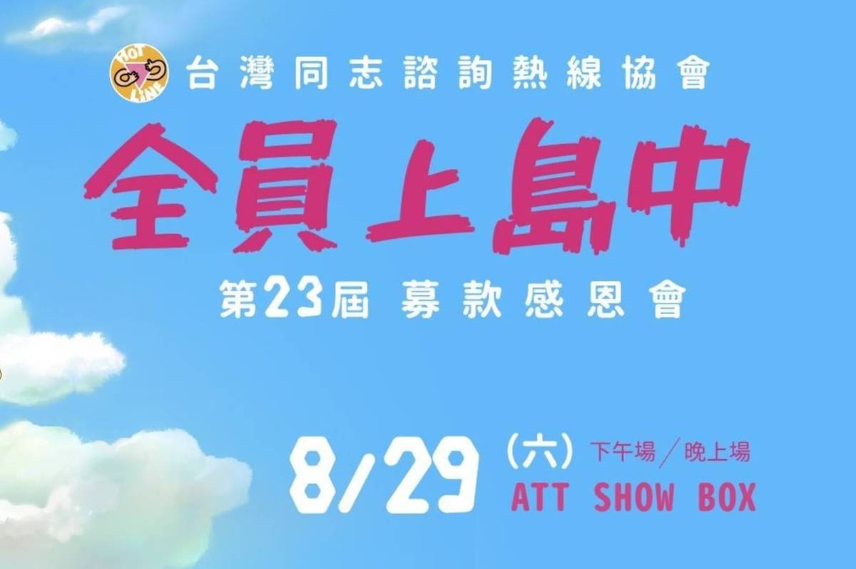 熱線23募款.jpg