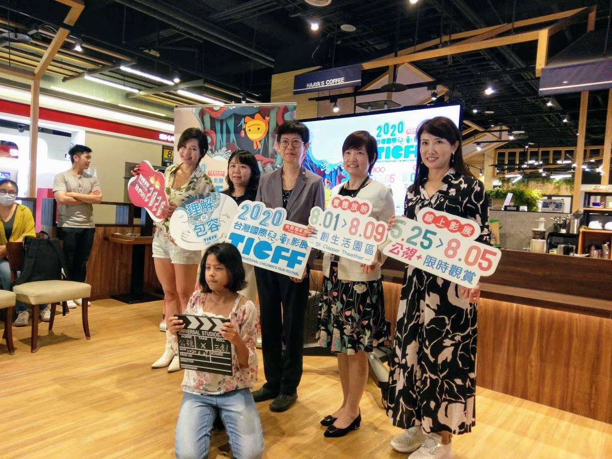 2020臺灣國際兒童影展將在8/1-8/9舉行預約制實體放映活動