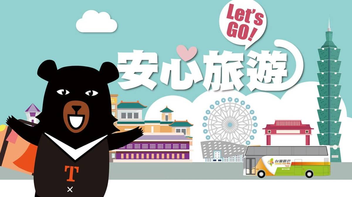 政府推出安心旅遊補助方案以振興受到新冠肺炎影響的國內經濟