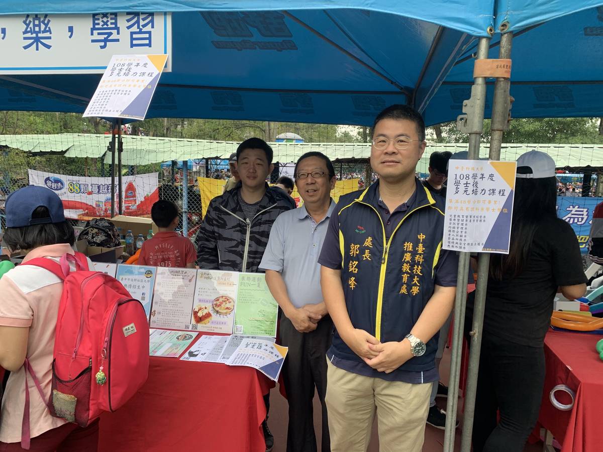 中臺科技大學環境與安全衛生工程系副教授兼推廣教育處 郭銘峰處長