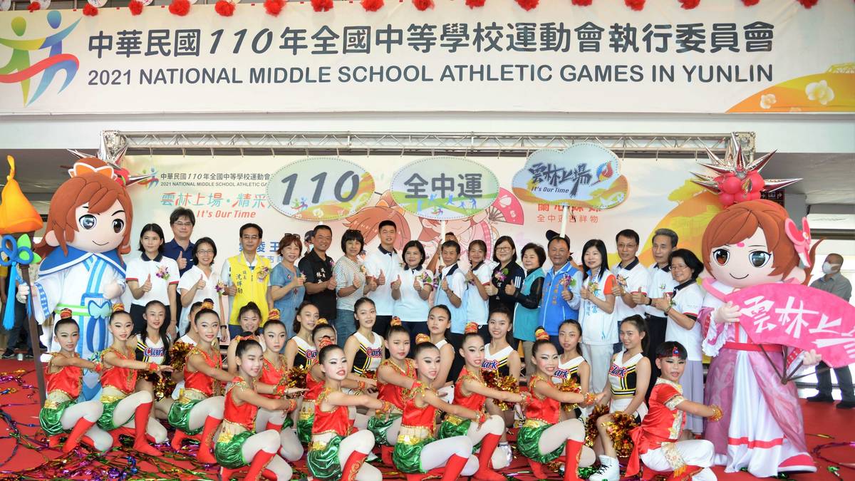 雲林縣政府成立全中運執行委員會並宣示110全中運在雲林 正式起跑