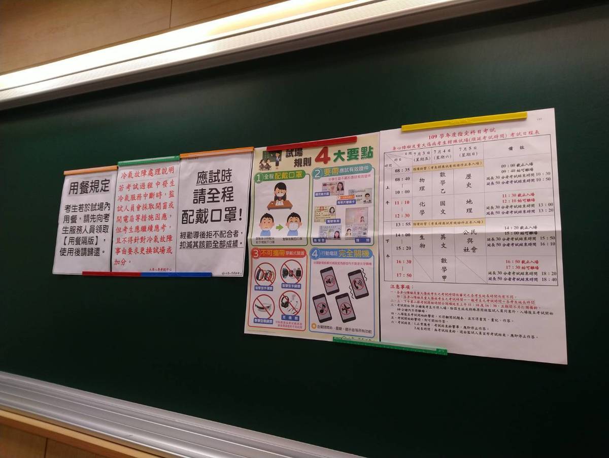 109指考注意事項