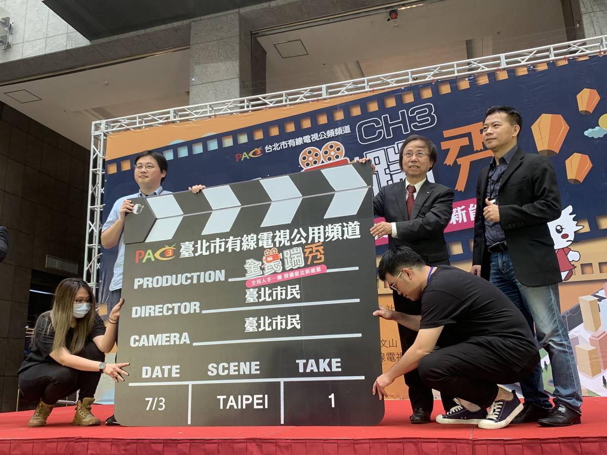 每年最受矚目的城市故事影片徵選活動從7月3號開跑，鼓勵市民朋友在9月16號前，利用手機、相機、攝影機，拍攝臺北相關的故事，來投稿參賽。
