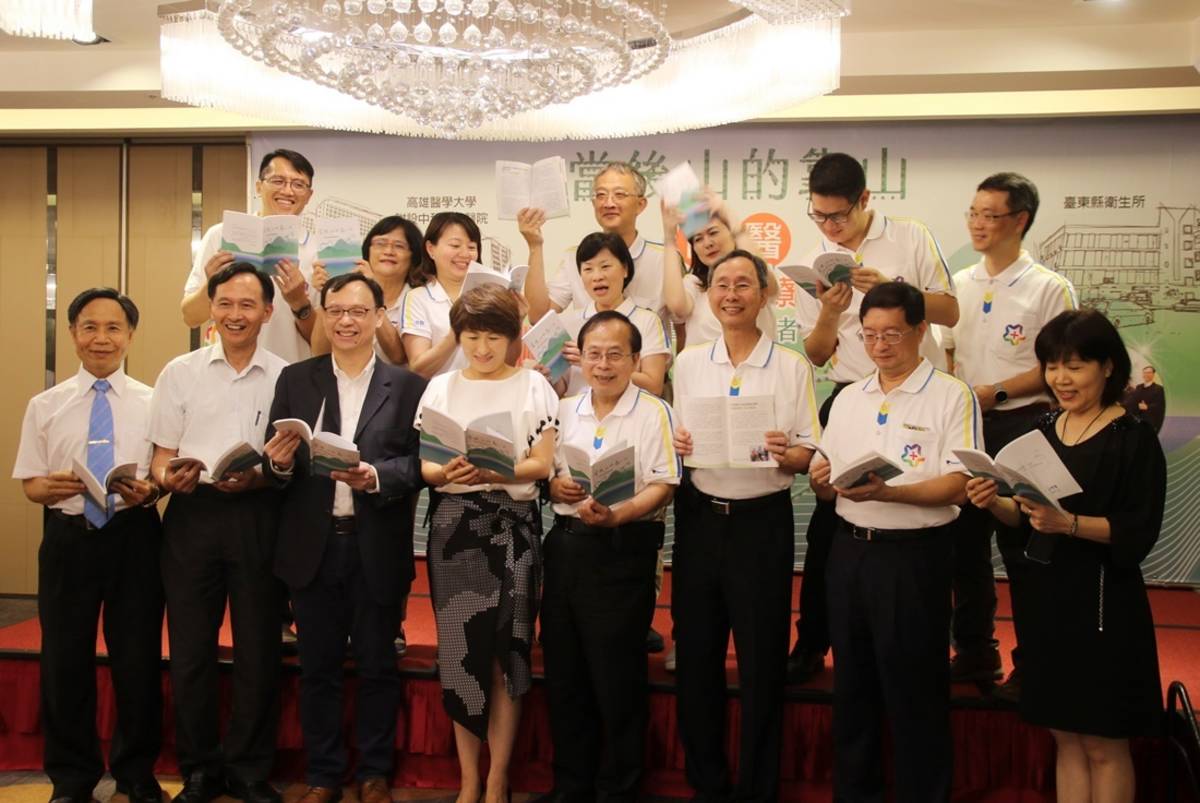 高醫將一年多來支援臺東醫療行動歷程集結成書，出版《當後山的靠山－高醫支援臺東醫療行動》，今(3)日舉辦新書發表會，分享翻轉後山醫療的付出與用心。