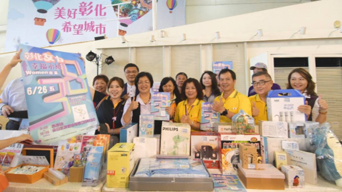 彰化縣女力二手市集 Women38市集做公益