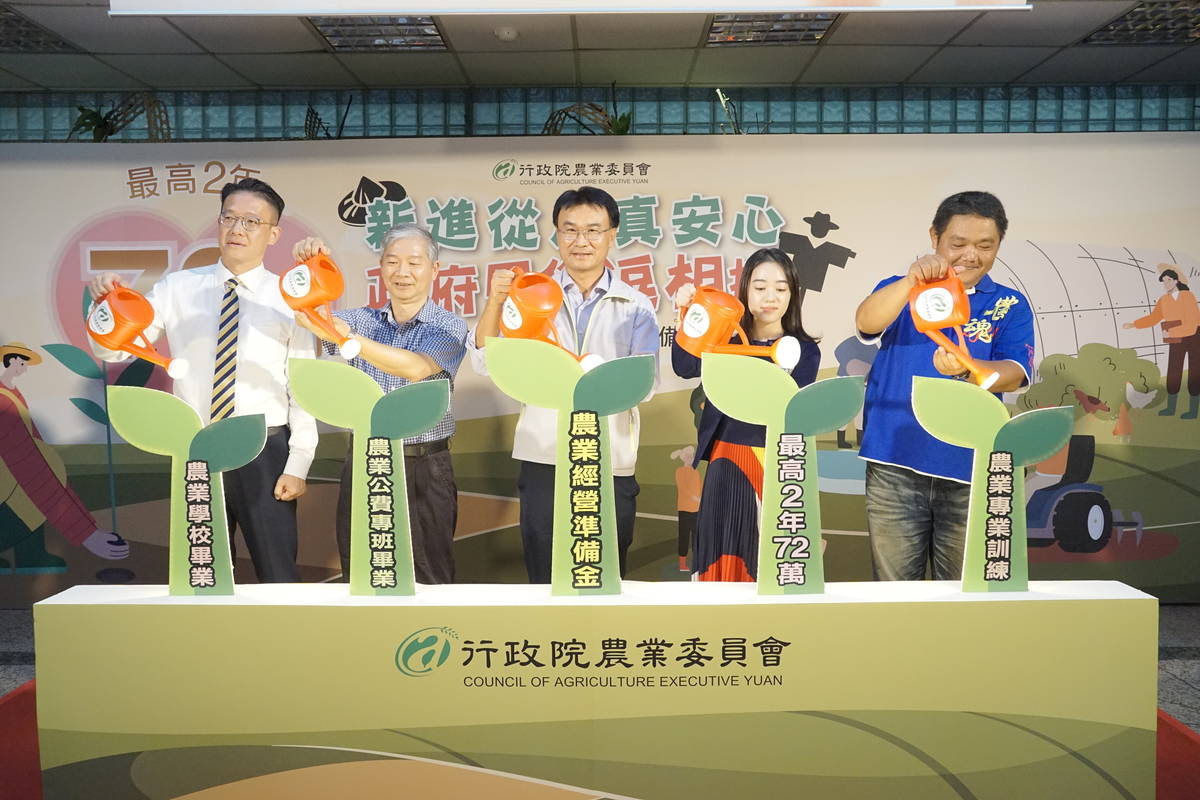 推動新農民培育方案、建構吸引青年從農環境。(農委會提供)