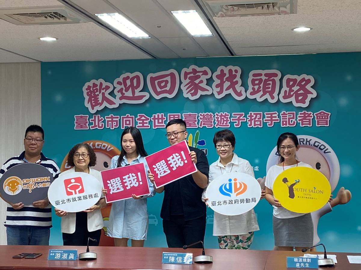 臺北青年職涯發展中心協助青年進行職涯發展與規劃，提升就業競爭力