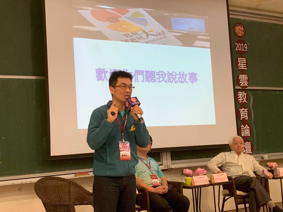 劉遵恕老師說故事打動孩子