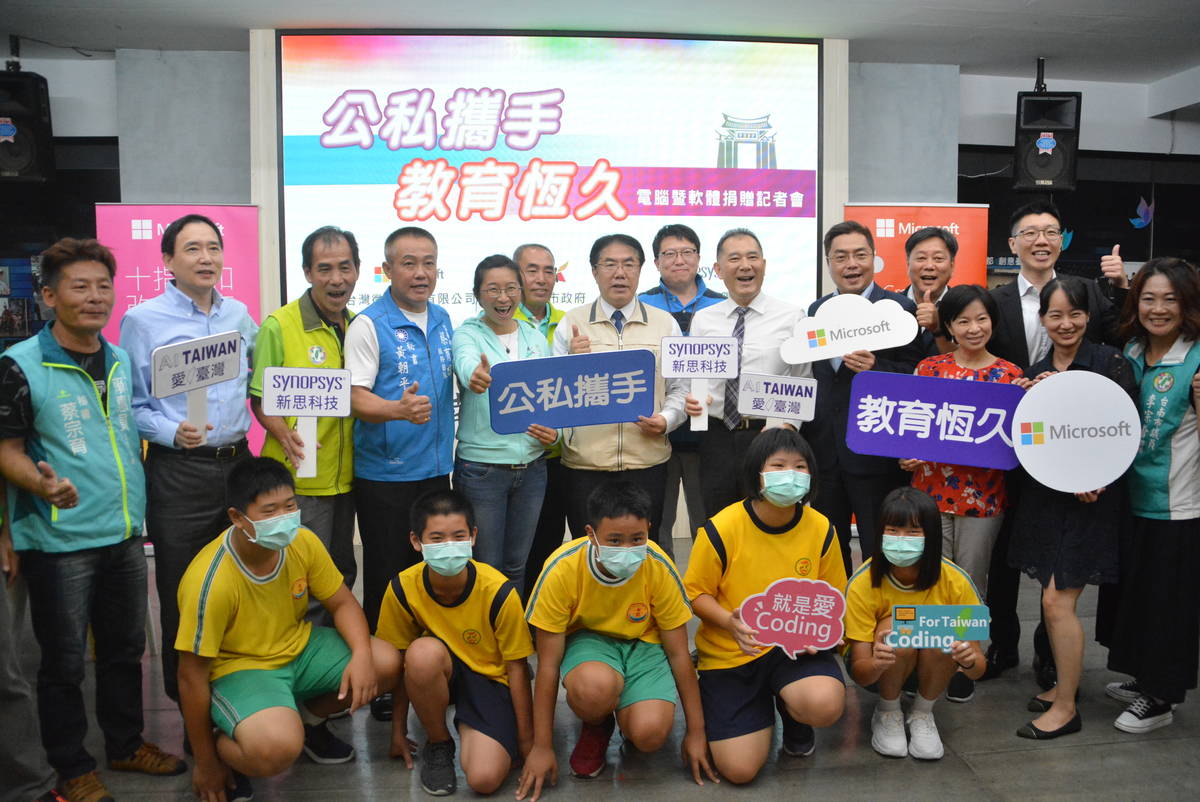 新思科技、微軟贈偏鄉學童電腦