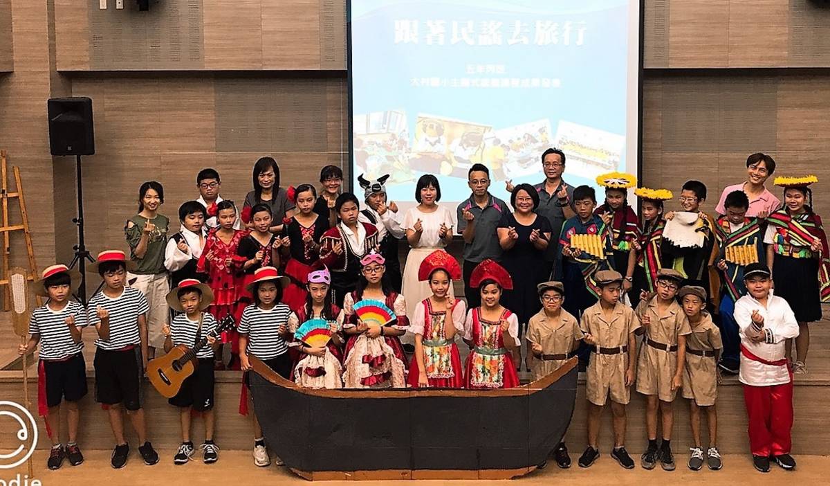 彰化縣大村國小「跟著民謠去旅行」主題課程讓五年丙班學生一整個禮拜進行跨領域教學(圖片來源：大村國小)