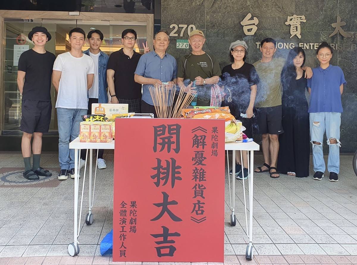 日本正式授權舞台劇《解憂雜貨店》來了！果陀劇場推出真人劇場版　今（7月12日）開排　金士傑（右起四）特別前來打氣指導！