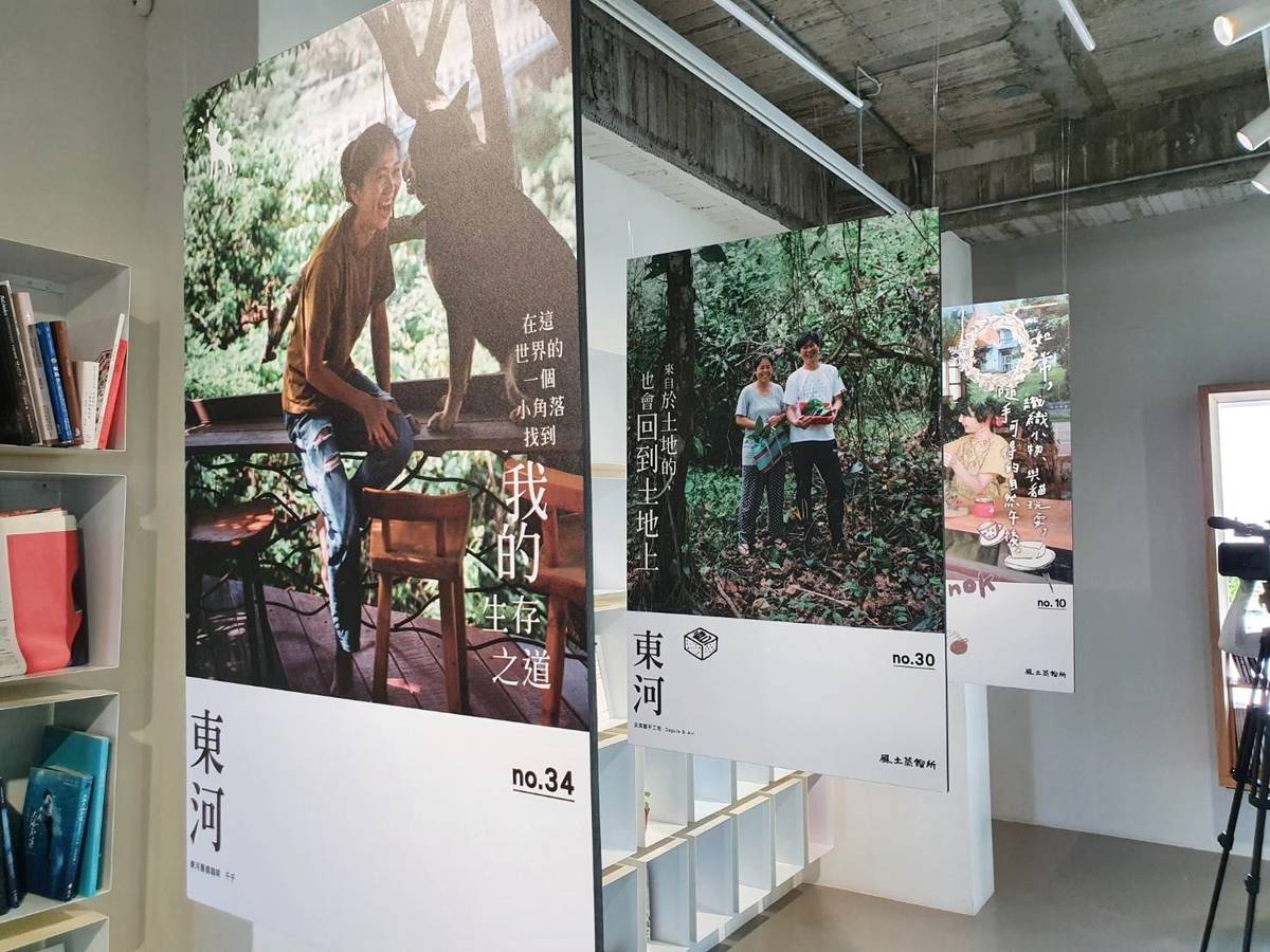 臺灣創意經濟促進會以「風土蒸餾所」創生企劃主題，展出東海岸在地人文故事，以及特色物產、食品或體驗等選品，從不同角度及面相傳遞臺東的美好。