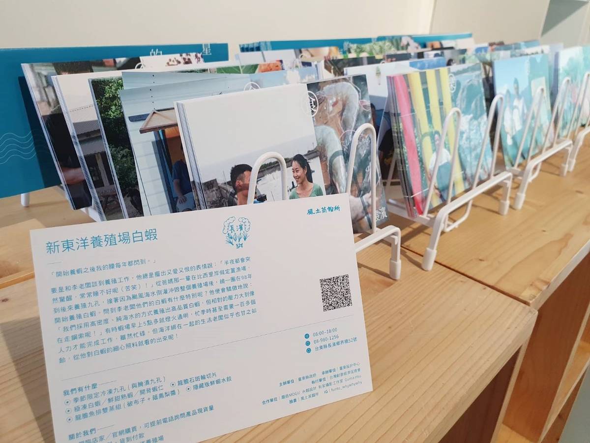 臺灣創意經濟促進會以「風土蒸餾所」創生企劃主題，展出東海岸在地人文故事，以及特色物產、食品或體驗等選品，從不同角度及面相傳遞臺東的美好。