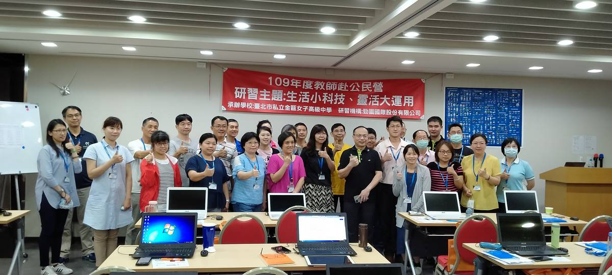 臺北市私立金甌女子高級中學聘請專業講師，帶領老師直接自己DIY額溫槍。