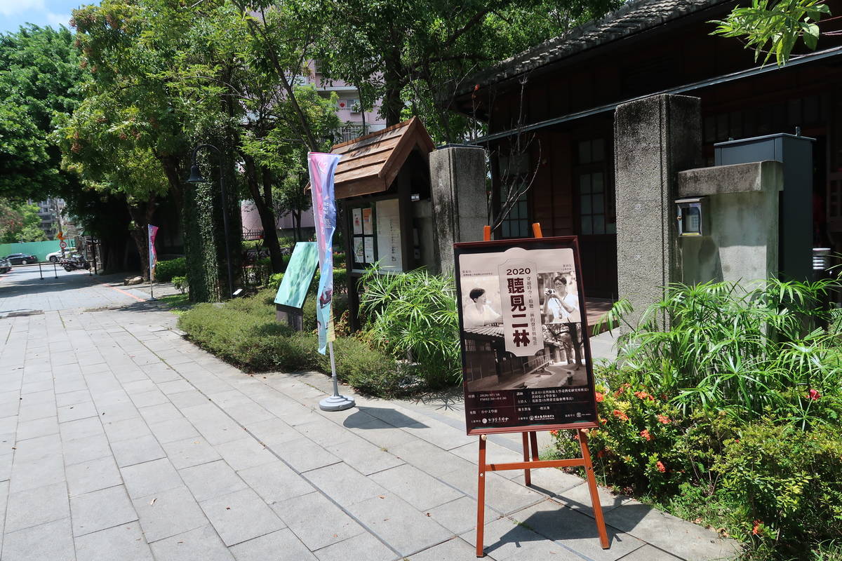 聆聽二林 以時空方式認識二林