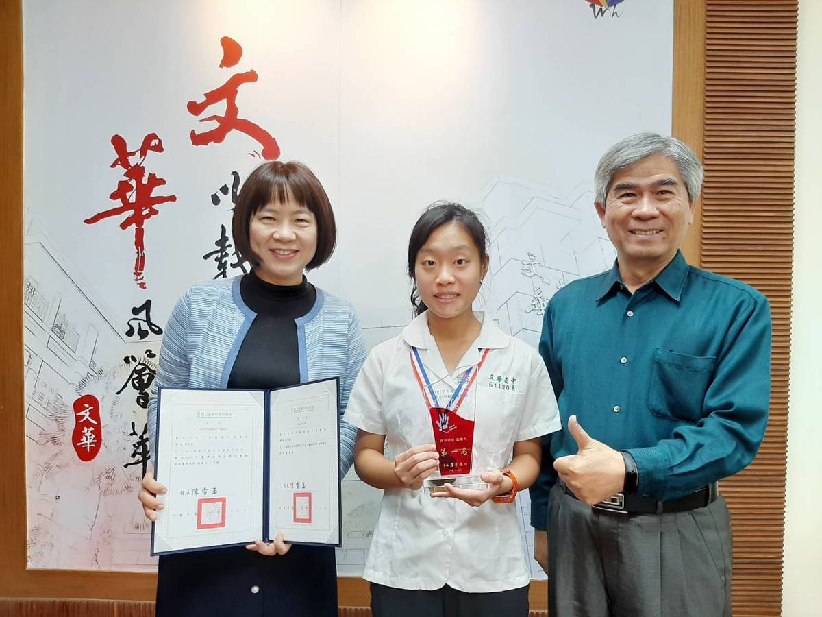文華高中何富財校長、傅予潔同學及魏秀蘭主任合影