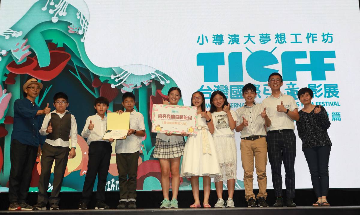 「小導演大夢想最佳動畫類影片獎」由探討環境議題，反思海洋廢棄物影響的《喜亮亮的奇蹟旅程》拿下。 