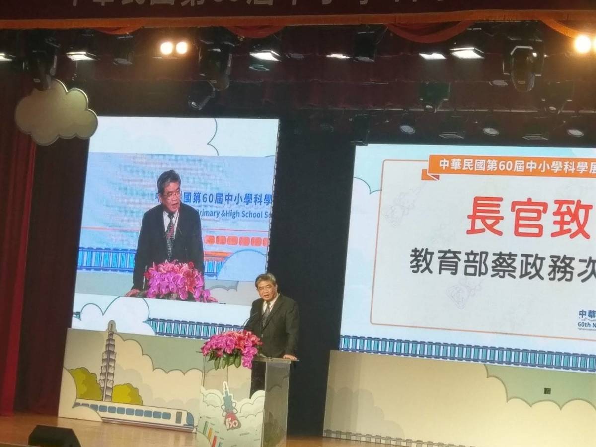 教育部政務次長蔡清華在致詞時表示科展的舉辦正是落實108課綱的精神